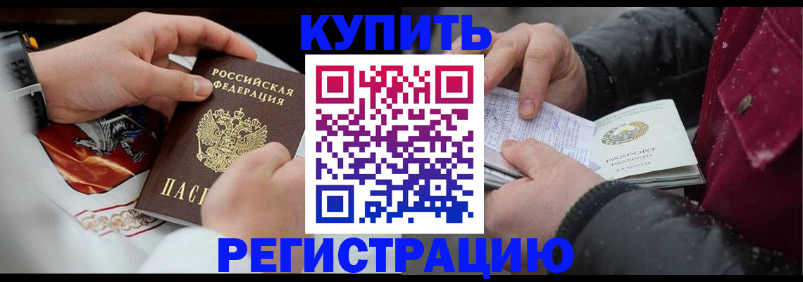 прописка штамп в Богдановиче